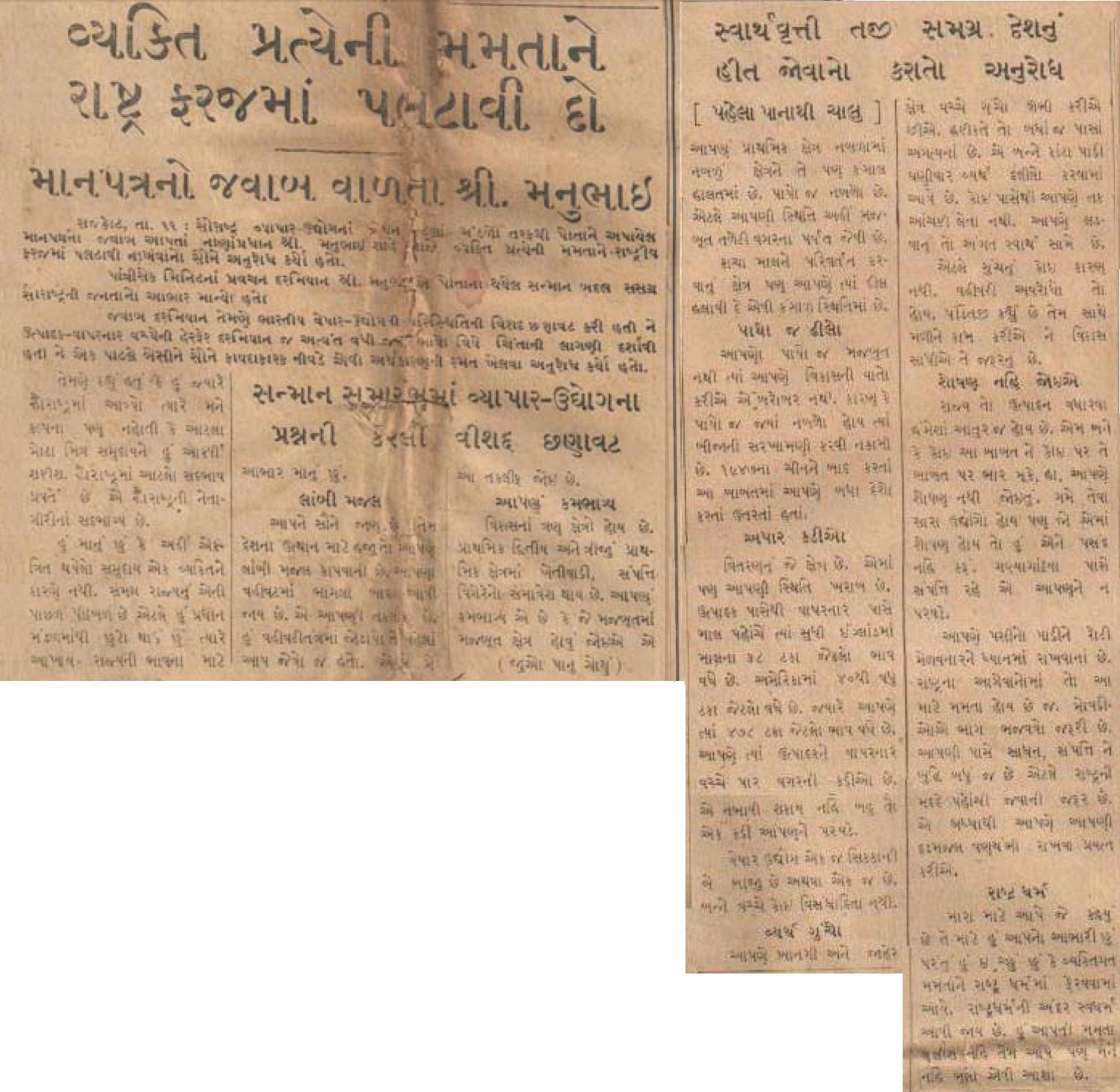Manubhai gives a reply to the people of Saurashtra, Rajkot newspaper Phulchhaab, Page 1 & 4, 11 April 1956